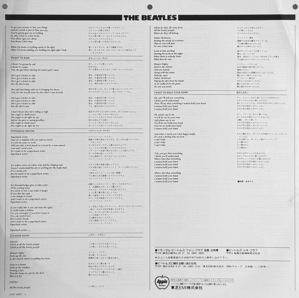 A Collection Of Beatles Oldies = オールディーズ