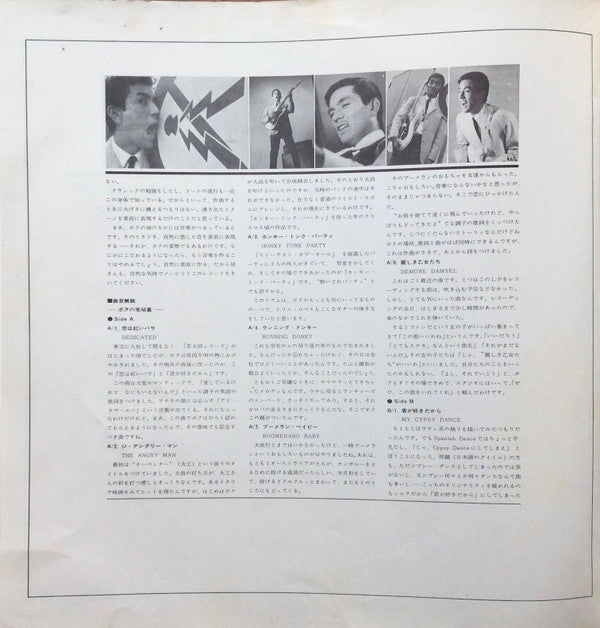 Exciting Sounds Of Yūzō Kayama And The Launchers = 恋は紅いバラ / 加山雄三アルバム