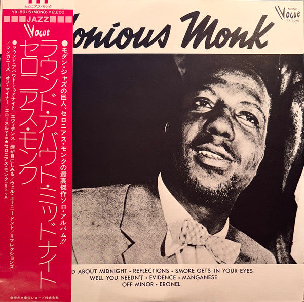 Round About Midnight