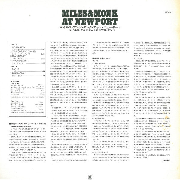 Miles & Monk At Newport