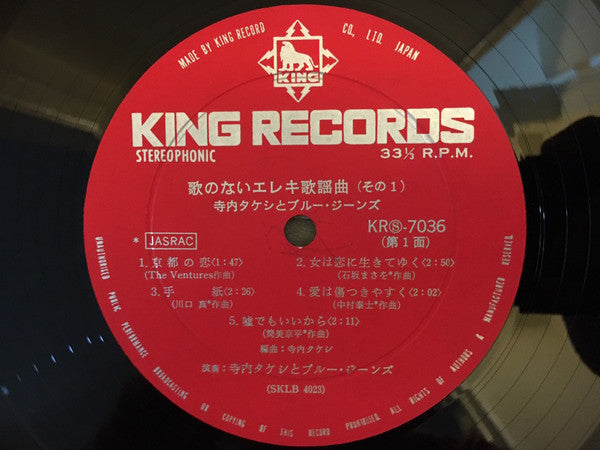 歌のないエレキ歌謡曲