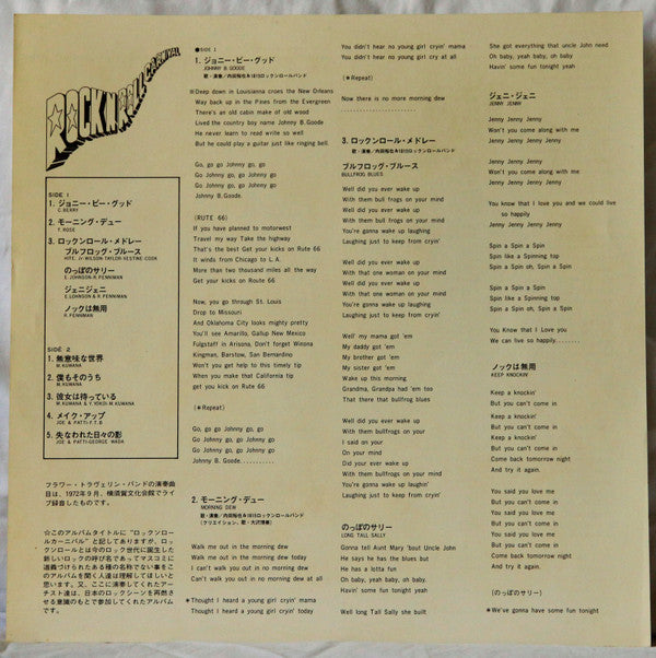 Rock'n Roll Carnival