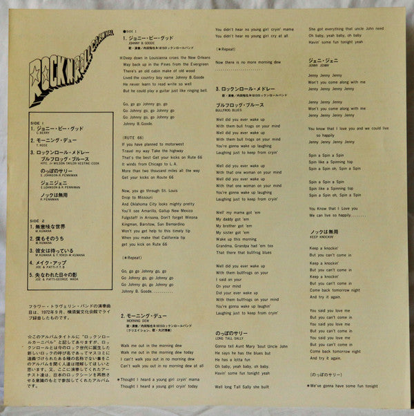 Rock'n Roll Carnival