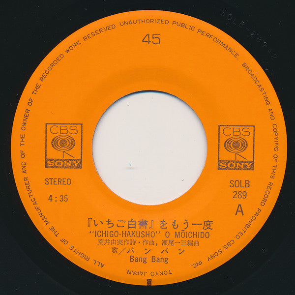 「いちご白書」をもう一度