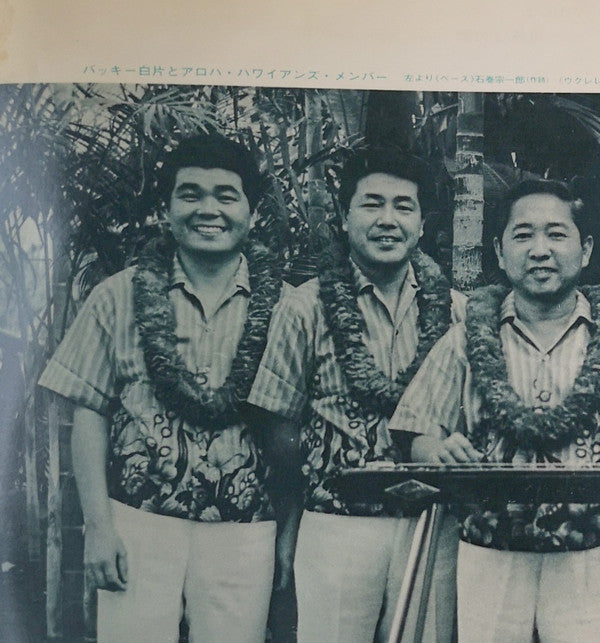 Hawaiian = ハワイ音楽のすべて