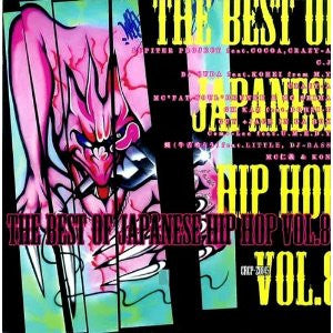 The Best Of Japanese Hip Hop Vol. 8