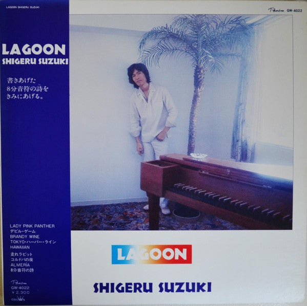 Lagoon
