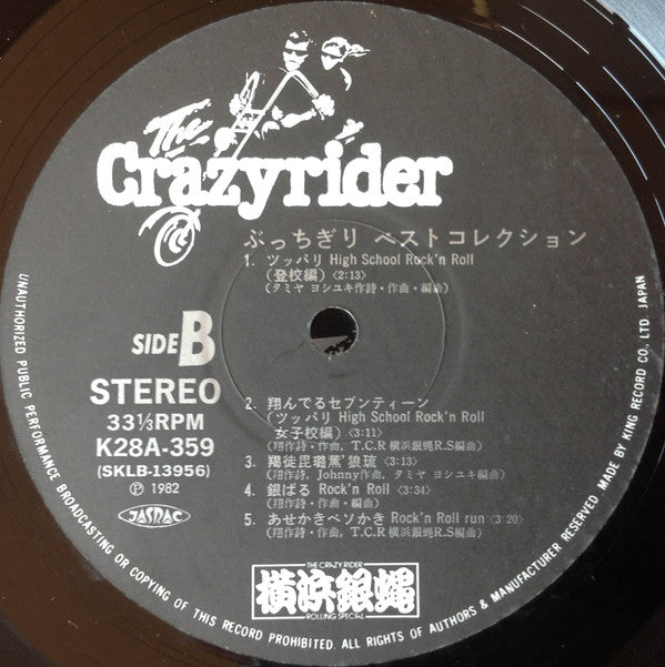 ぶっちぎり ベストコレクション