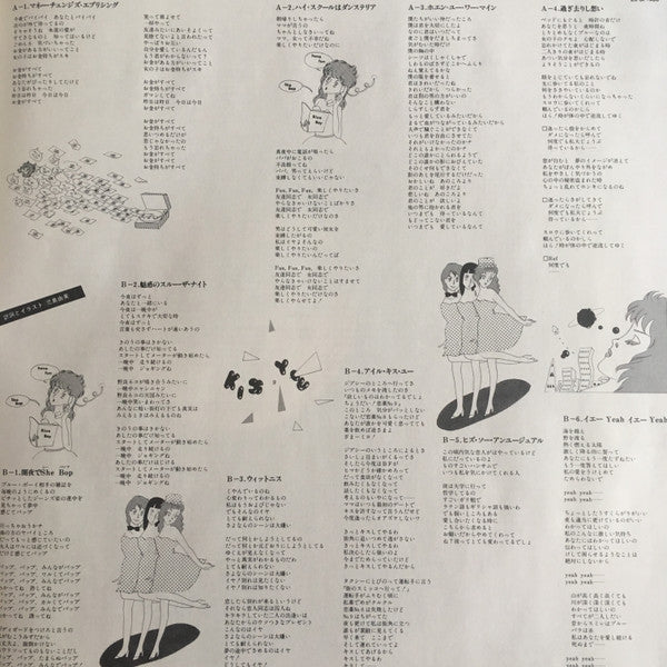 She's So Unusual = N.Y.ダンステリア