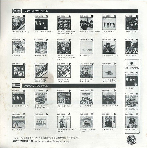 ヘイ・ジュード = Hey Jude / レヴォリューション = Revolution