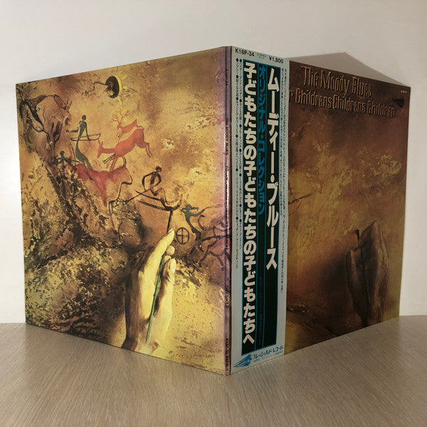 To Our Childrens Childrens Children