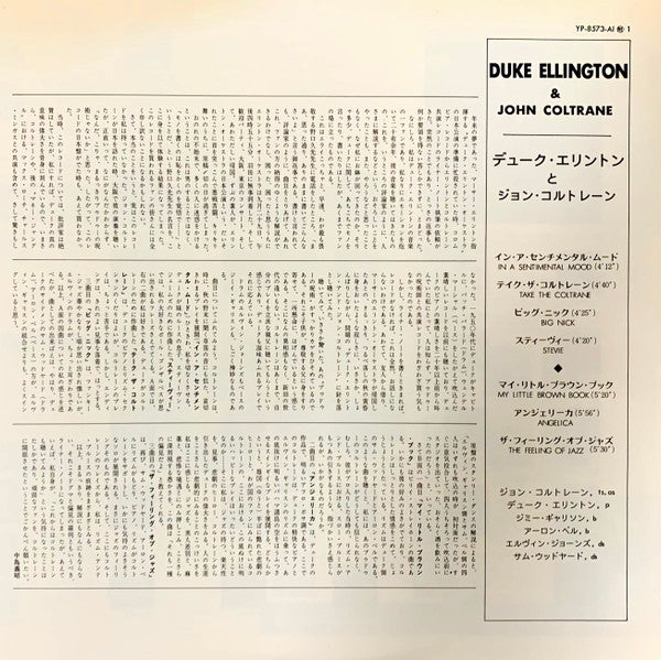 Duke Ellington & John Coltrane