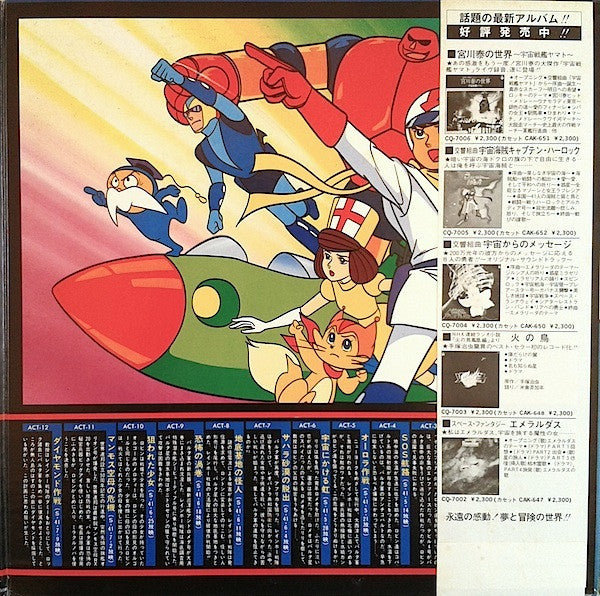 レインボー戦隊ロビン