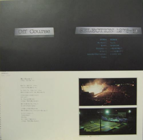 Selection 1978-81