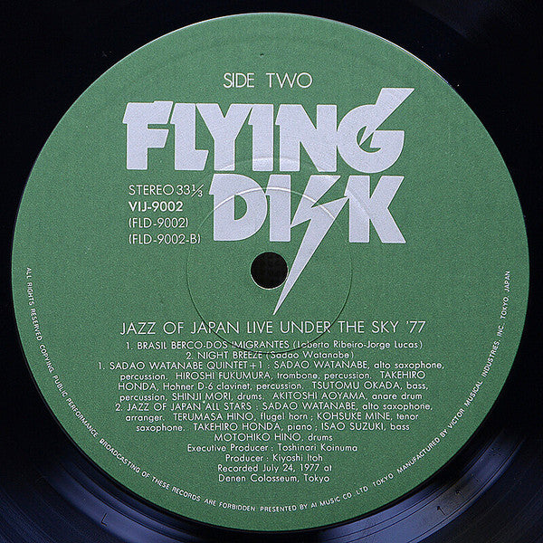 Jazz Of Japan: Live Under The Sky '77