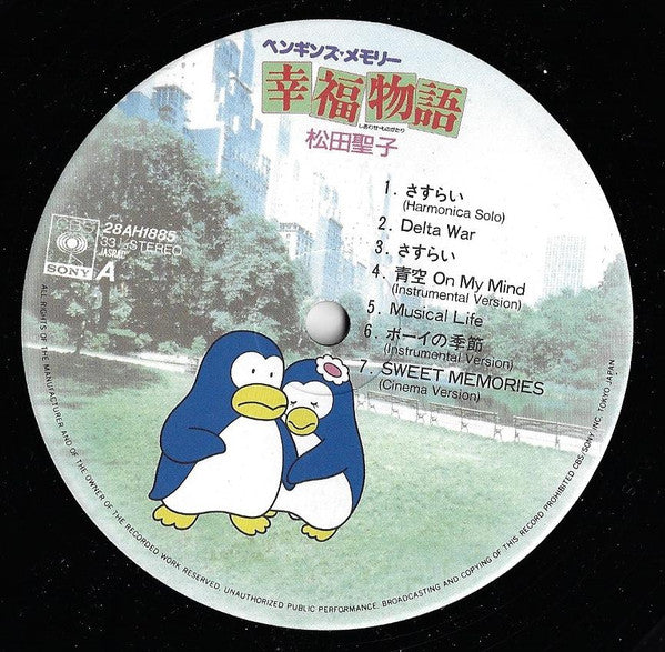オリジナル・サウンドトラック ペンギンズ・メモリー 幸福物語