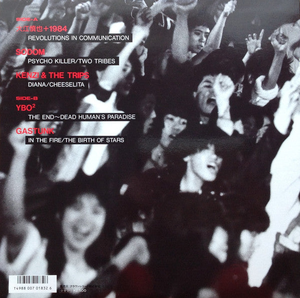 Indies Festival 1987 Live