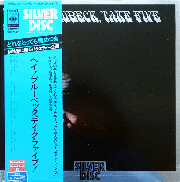 Hey Brubeck, Take Five