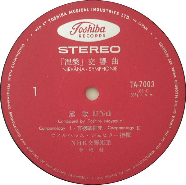 「涅槃」 交響曲 = Nirvāna-Symphonie