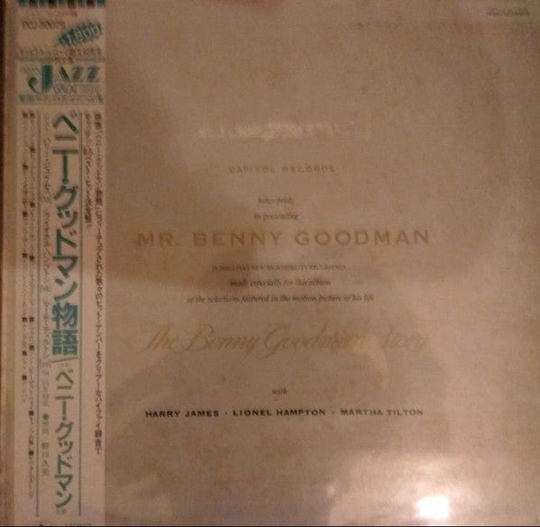 The Benny Goodman Story = ベニー・グッドマン物語