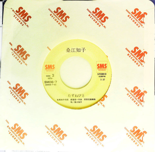 私のハートはストップモーション