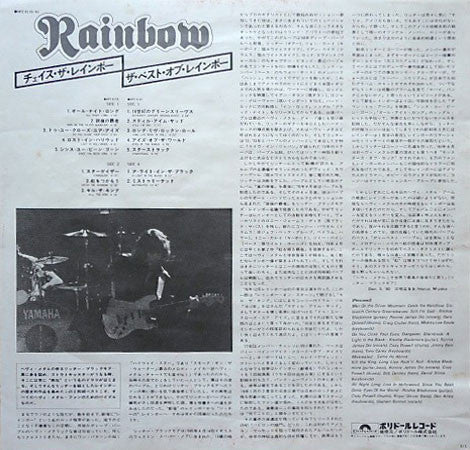 The Best Of Rainbow
