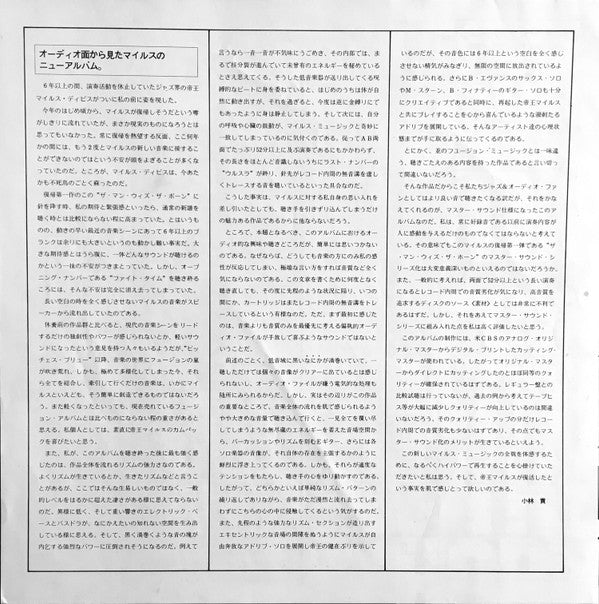 The Man With The Horn