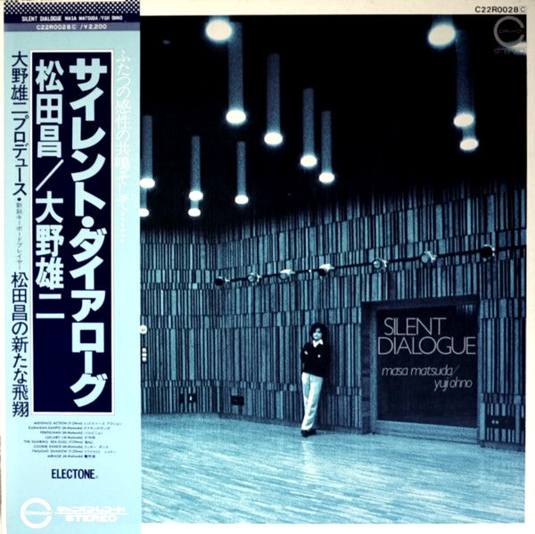Master Release: Silent Dialogue = サイレント・ダイアローグ by Masa Matsuda