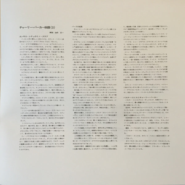 Charlie Parker On Savoy Vol. 3