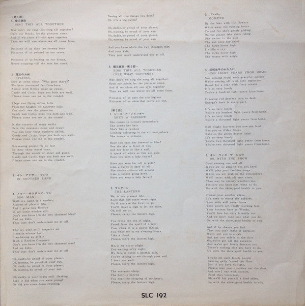 Their Satanic Majesties Request = サタニック・マジェスティーズ