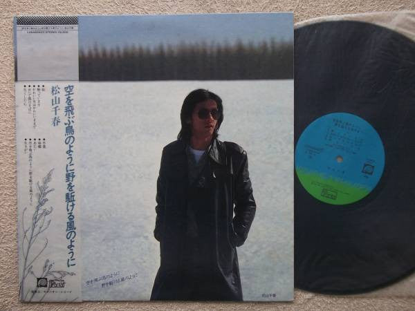 空を飛ぶ鳥のように