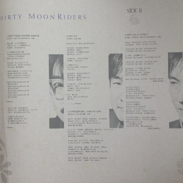 Don't Trust Over Thirty = ドント・トラスト・オーバー・サーティー