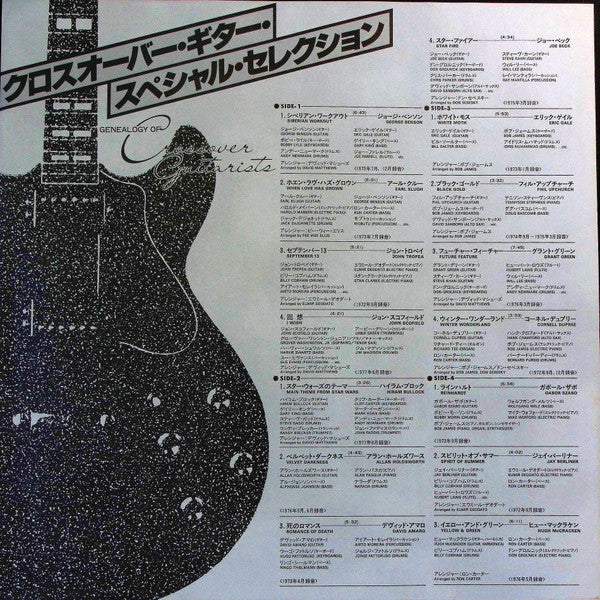 Genealogy Of Crossover Guitarists