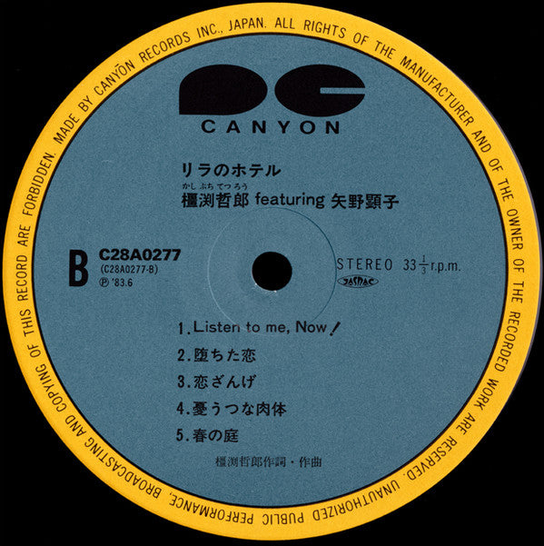 Hotel Lilas = リラのホテル