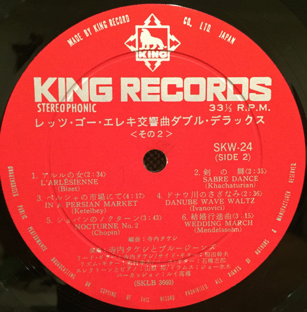 レッツ・ゴーエレキ交響曲