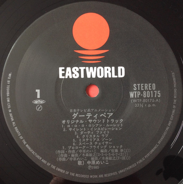 ダーティペア Dirty Pair オリジナル・サウンドトラック