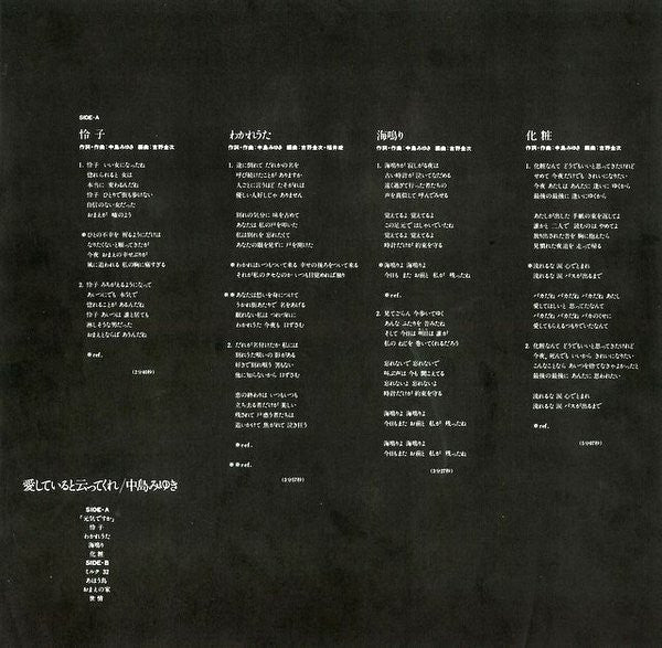 愛していると云ってくれ