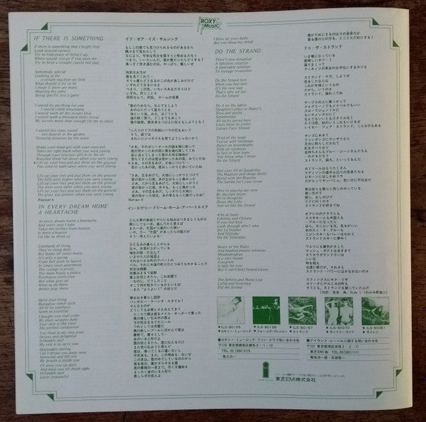 Viva! Roxy Music - The Live Roxy Music Album