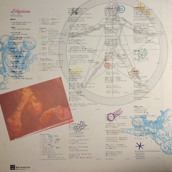 Lilycism = りりシズム