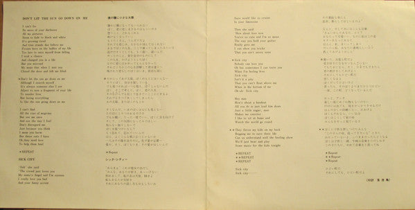 Release: Don't Let The Sun Go Down On Me-Vinyl-Japan-1974-IFR-10563-7916999