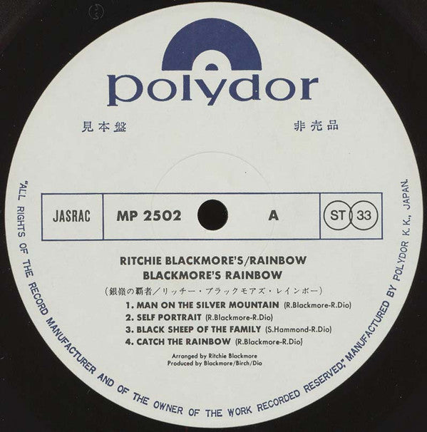 Ritchie Blackmore's Rainbow = 銀嶺の覇者