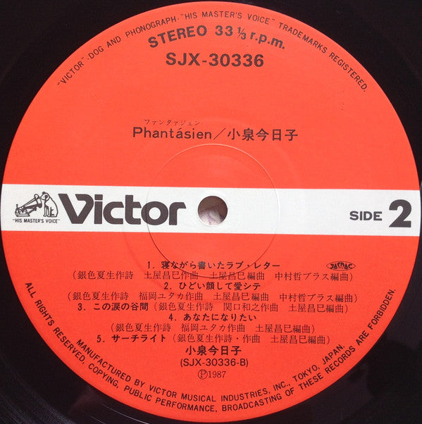 Phantásien = ファンタァジェン