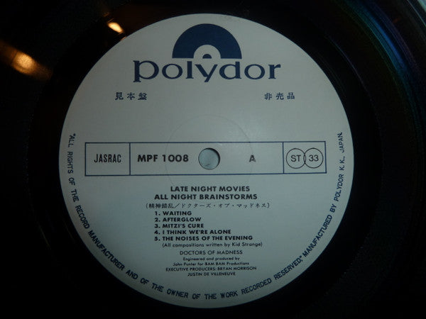 Late Night Movies, All Night Brainstorms