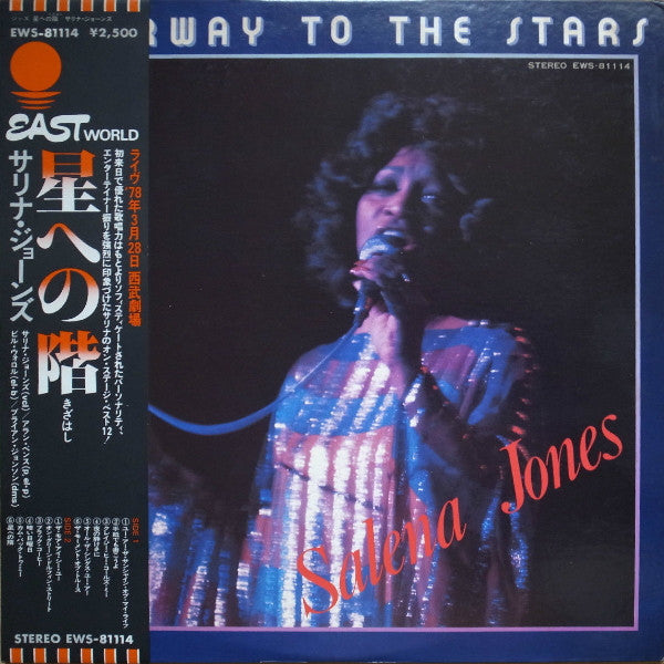 Stairway To The Stars = 星への階