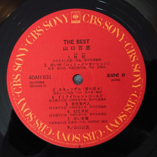 The Best 山口百恵
