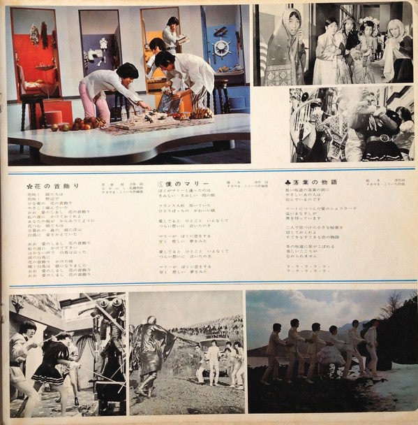 The World Is Waiting For Us = 世界はボクらを待っている