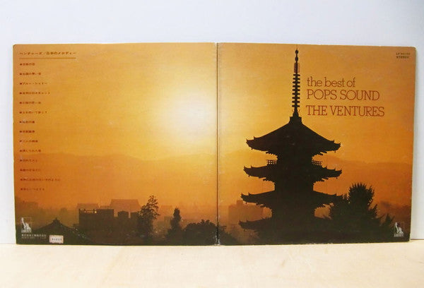 The Best Of Pops Sound 日本のメロディー