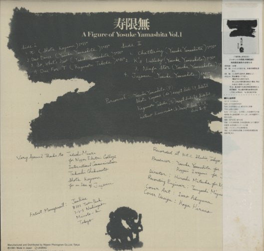 寿限無 A Figure Of Yosuke Yamashita Vol. 1