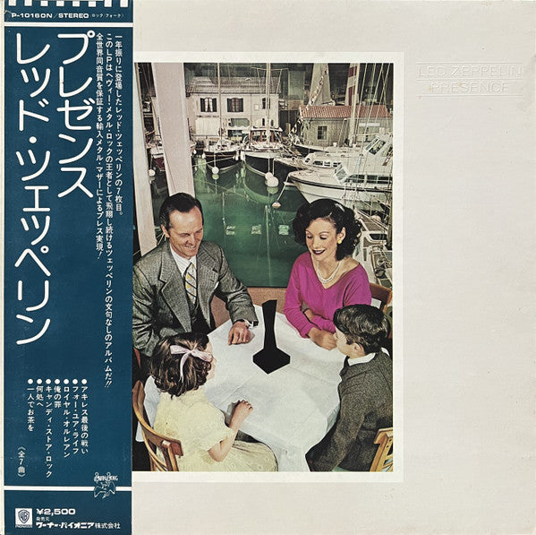 Presence = プレゼンス