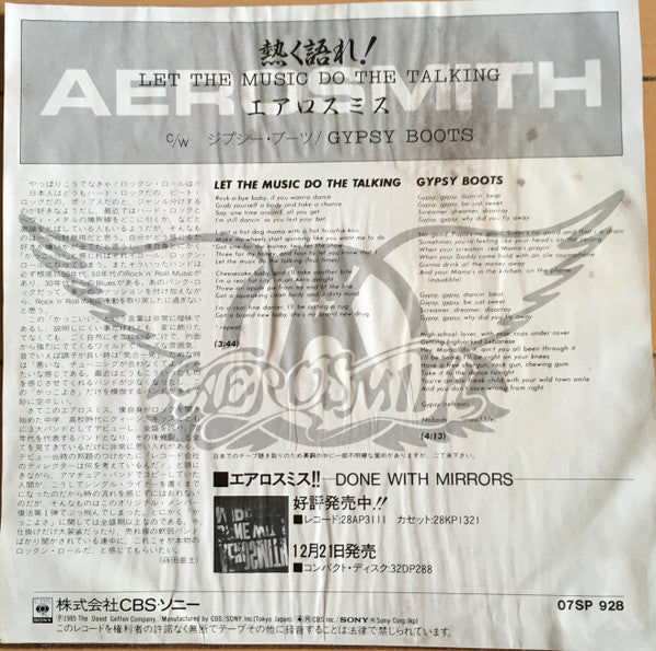 熱く語れ! = Let The Music Do The Talking